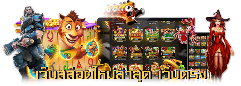 KINGKONGVIP ยืนหนึ่งเรื่องคาสิโนสดและเดิมพันกีฬา ครบวงจรที่สุดในไทย